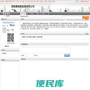 _湖南桑顿新能源有限公司