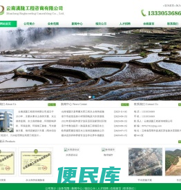 云南滇陇工程咨询有限公司