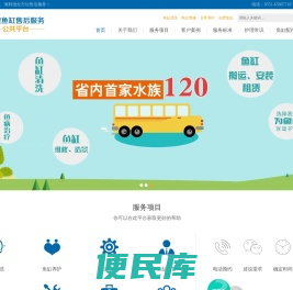合肥鱼缸清洗