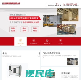 工业烘箱,高温真空烘箱,氮气高低温烘箱,大型高低温试验箱制造厂家