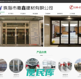 珠海松下自动门