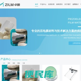 佛山卓膜科技有限公司