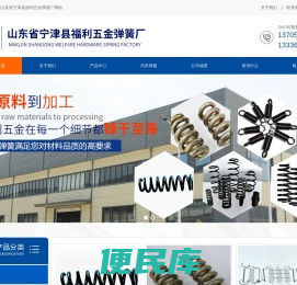 山东汽车弹簧