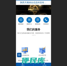 西安网站制作