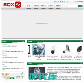 思得力保安科技有限公司