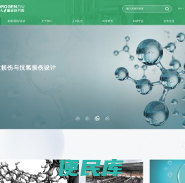 浙江大学氢能研究院