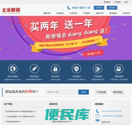 苏州企业邮箱,苏州企业邮局,苏州电信企业邮箱