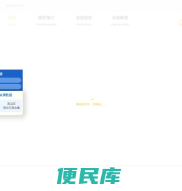 识途旅游网