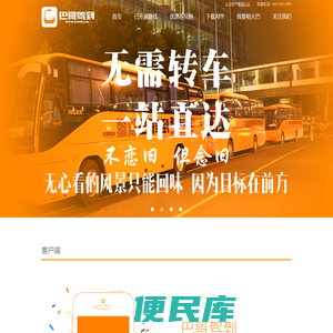 巴哥驾到