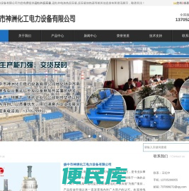 远红外反应釜,远红外电加热反应釜,<font color='#ff7200'>反应釜加热器</font>