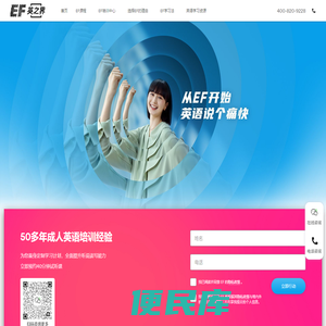 EF教育