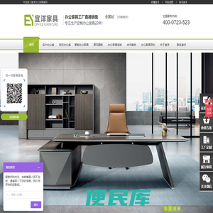 上海宜洋办公家具厂家,定制办公家具,高档智能家具定做,杭州