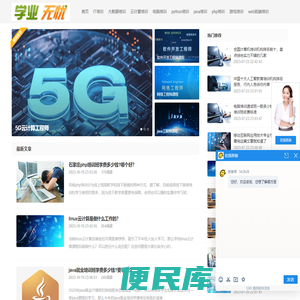 专业it培训机构服务平台