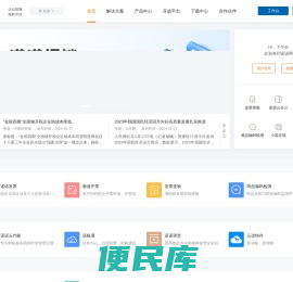 诺诺网