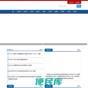 中国食品工业协会海洋食品与水产品专业委员会
