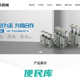 浙江建乐机械有限公司