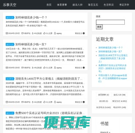 乐事天空