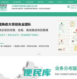 噪声治理