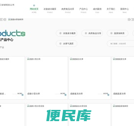 成都冷库安装厂家