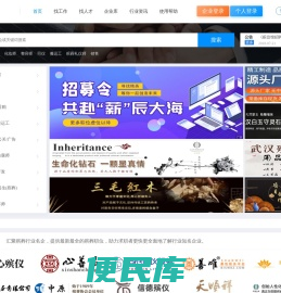 殡仪馆招聘(首页)