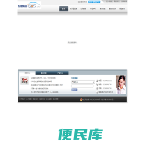 安庆慧远通电子科技有限公司