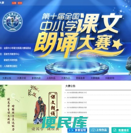 全国朗诵比赛全国朗诵大赛2024全国朗诵比赛2024全国朗诵大赛2024年全国朗诵比赛2024年全国朗诵比赛报名2024全国朗诵大赛报名最新全国朗诵比赛报名最新全国朗诵比赛报名全国朗诵比赛有哪些全国朗诵比赛有哪些全国朗诵比赛有哪些全国少儿朗诵比赛全国少儿朗诵比赛全国少儿朗诵比赛全国少儿朗诵大赛全国少儿朗诵大赛全国少儿朗诵大赛全国少儿朗诵比赛有哪些全国少儿朗诵比赛有哪些全国少儿朗诵比赛有哪些全国青少年朗诵大赛全国青少年朗诵大赛全国青少年朗诵大赛2024年全国青少年朗诵大赛2024年全国青少年朗诵大赛2024年全国青少年朗诵大赛2024青少年朗诵大赛2024青少年朗诵大赛2024青少年朗诵大赛青少年朗诵比赛青少年朗诵比赛青少年朗诵比赛青少年朗诵比赛报名青少年朗诵比赛报名青少年朗诵比赛报名全国朗诵大赛报名全国朗诵大赛报名全国朗诵大赛报名全国朗诵大赛报名2024全国朗诵大赛报名2024全国朗诵大赛报名2024朗诵大赛报名2024朗诵大赛报名2024朗诵大赛报名2024年朗诵大赛报名2024朗诵大赛报名2024朗诵大赛报名2024年朗诵比赛报名2024年朗诵比赛报名2024年朗诵比赛报名全国朗诵比赛网站全国朗诵比赛网站全国朗诵比赛网站2024年朗诵比赛报名官网2024年朗诵比赛报名官网2024年朗诵比赛报名官网国家认可的朗诵比赛国家认可的朗诵比赛国家认可的朗诵比赛中国最权威的朗诵比赛中国最权威的朗诵比赛中国最权威的朗诵比赛中国最权威的朗诵比赛有哪些中国最权威的朗诵比赛有哪些中国最权威的朗诵比赛有哪些权威的朗诵比赛有哪些权威的朗诵比赛有哪些权威的朗诵比赛有哪些朗诵比赛哪个权威朗诵比赛哪个权威朗诵比赛哪个权威朗诵含金量高的比赛朗诵含金量高的比赛朗诵含金量高的比赛含金量高的朗诵比赛含金量高的朗诵比赛含金量高的朗诵比赛含金量比较高的朗诵比赛含金量比较高的朗诵比赛含金量比较高的朗诵比赛朗诵比赛哪个含金量高朗诵比赛哪个含金量高朗诵比赛哪个含金量高国家级朗诵比赛国家级朗诵比赛国家级朗诵比赛国家级朗诵比赛有哪些国家级朗诵比赛有哪些国家级朗诵比赛有哪些朗诵比赛有哪些全国大赛朗诵比赛有哪些全国大赛朗诵比赛有哪些全国大赛全国中小学生朗诵比赛全国中小学生朗诵比赛全国中小学生朗诵比赛全国小学生朗诵比赛全国小学生朗诵比赛全国小学生朗诵比赛全国中学生朗诵比赛全国中学生朗诵比赛全国中学生朗诵比赛全国诵读比赛全国诵读比赛全国诵读比赛全国诵读大赛全国诵读大赛全国诵读大赛全国青少年诵读大赛国青少年诵读大赛国青少年诵读大赛全国经典诵读大赛全国经典诵读大赛全国经典诵读大赛2024经典诵读比赛2024经典诵读比赛2024经典诵读比赛国学经典诵读比赛国学经典诵读比赛国学经典诵读比赛全国朗读比赛全国朗读比赛全国朗读比赛全国朗读大赛全国朗读大赛全国朗读大赛全国语文朗读大赛全国语文朗读大赛全国语文朗读大赛全国课文朗诵大赛全国课文朗诵大赛全国课文朗诵大赛全国中小学课文朗诵大赛全国中小学课文朗诵大赛全国中小学课文朗诵大赛夏青杯全国朗诵大赛夏青杯全国朗诵大赛夏青杯全国朗诵大赛夏青杯朗诵大赛夏青杯朗诵大赛夏青杯朗诵大赛夏青杯朗诵大赛官网夏青杯朗诵大赛官网夏青杯朗诵大赛官网夏青杯全国朗诵大赛报名夏青杯全国朗诵大赛报名夏青杯全国朗诵大赛报名2024年夏青杯朗诵大赛报名2024年夏青杯朗诵大赛报名2024年夏青杯朗诵大赛报名2024夏青杯朗诵大赛报名官网2024夏青杯朗诵大赛报名官网2024夏青杯朗诵大赛报名官网夏青杯报名官网夏青杯报名官网夏青杯报名官网