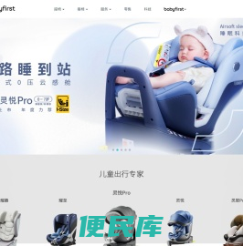 Babyfirst