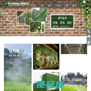 厦门沐泽园绿化工程有限公司