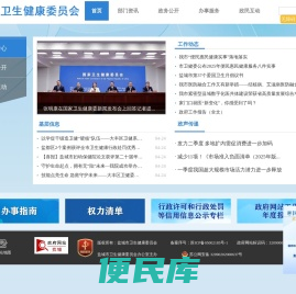 盐城市卫生健康委员会