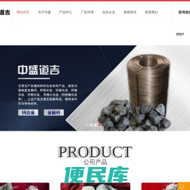 钙铝合金