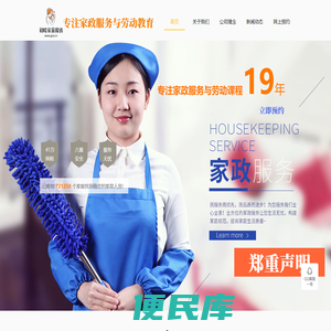 和睦家庭服务