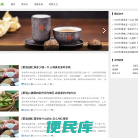 我要沏茶网