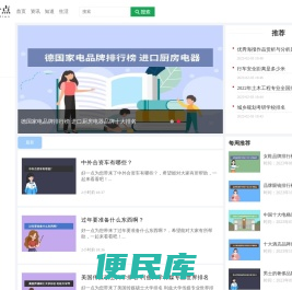 十大品牌排行榜