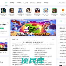 好玩的手机网游，安卓应用，破解游戏大全