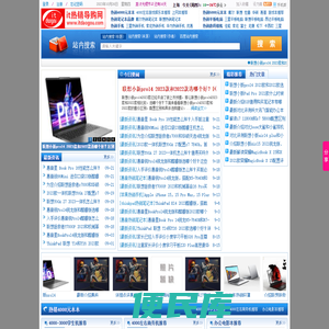 乐学斋it热销导购网
