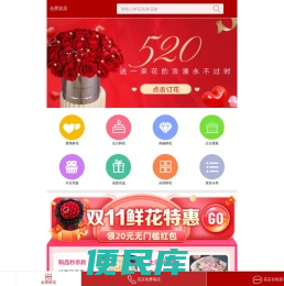 合肥鲜花网