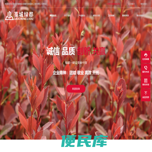 石家庄市藁城区绿都市政园林工程有限公司