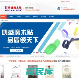 粘扣带