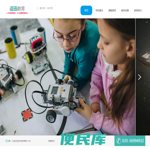广州迈迅教育科技有限公司