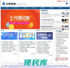 天津代办营业执照