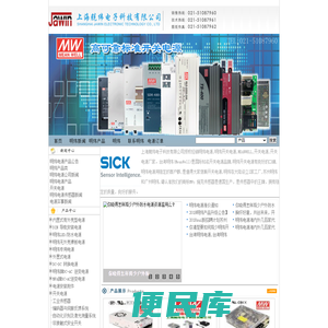 明纬开关电源