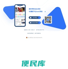 网页版下载页