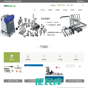 深圳万得液压技术有限公司