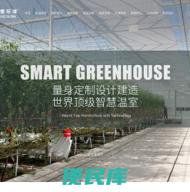 北京瑞雪环球科技有限公司