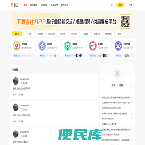 看往
