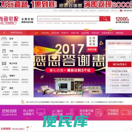 定制家具品牌尚品宅配官方家具网上商城,免费量尺定制家具,新居网
