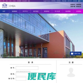 清华经管EMBA招生网站