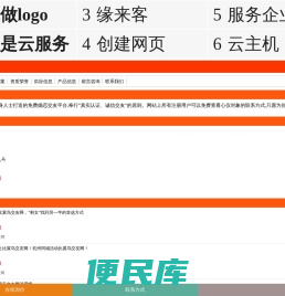 比翼鸟交友网