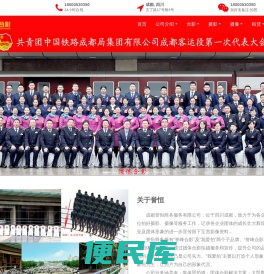 成都团体合影
