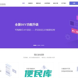 优优档